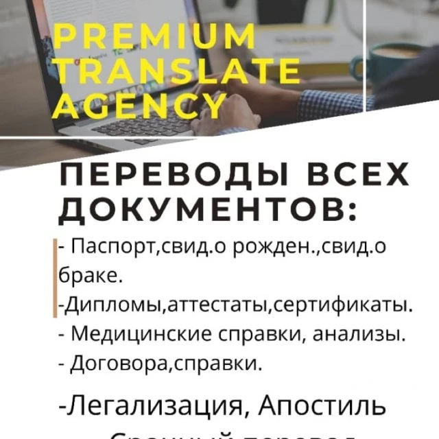 Языковые переводы 