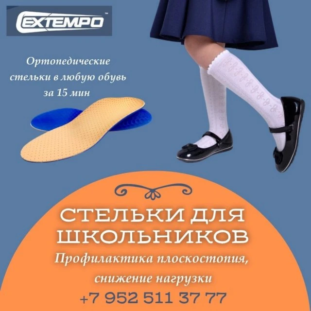 А у вашего ребёнка правильная обувь в новом учебном году? 👣 