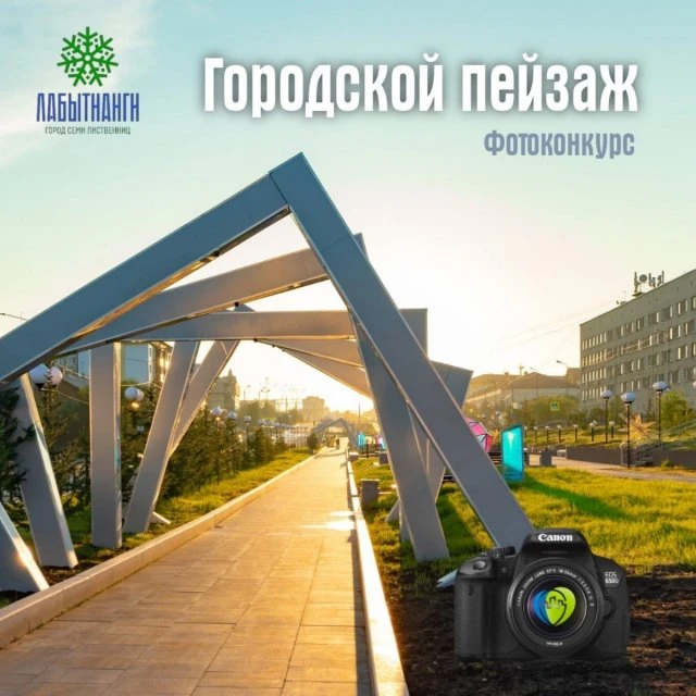 Фотоконкурс"Городской пейзаж" стартовал. 