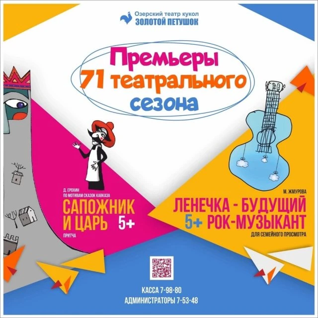 МЫ ГОТОВИМСЯ К ВСТРЕЧЕ!
