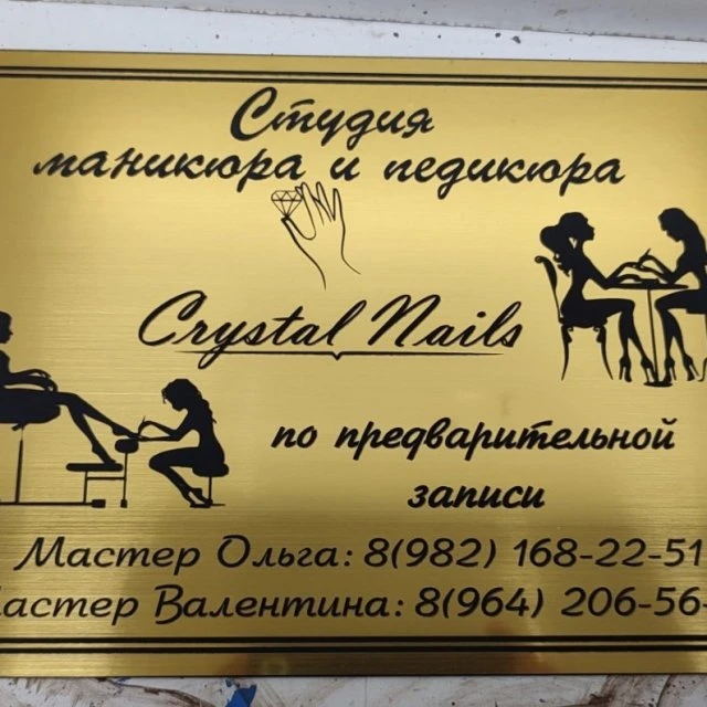 Изготовление табличек и бэйджа