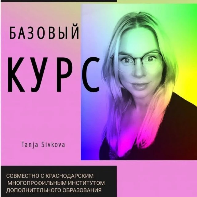 ОБУЧЕНИЕ ПЕРМАНЕНТНОМУ МАКИЯЖУ СОЧИ 