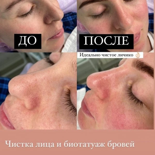 Косметология 🔥