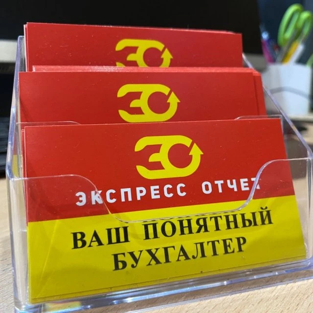 Бухгалтерские услуги для малого бизнеса