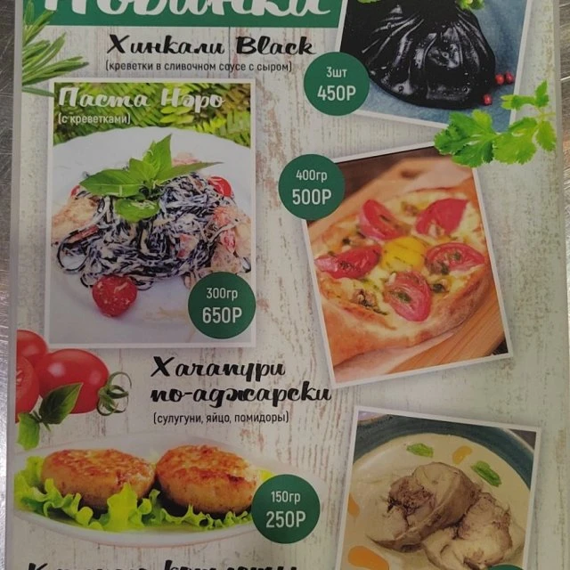 Новинки