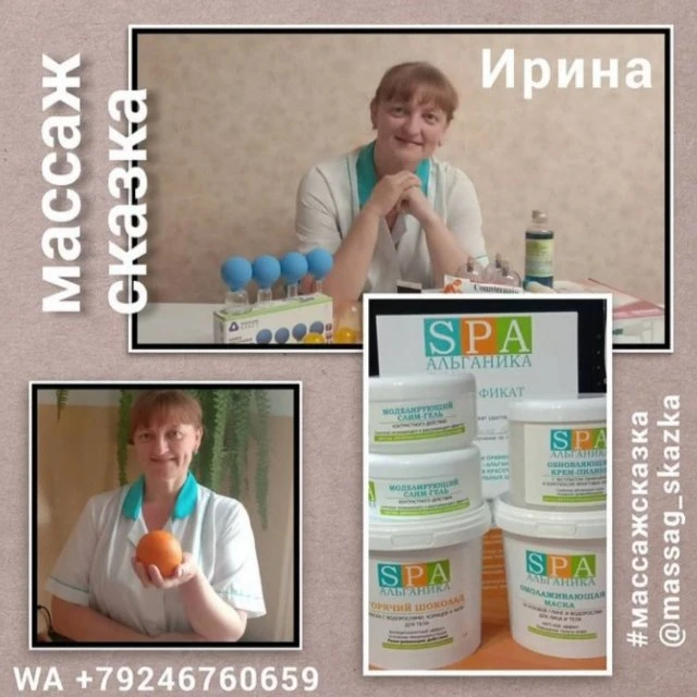 О пользе массажа.