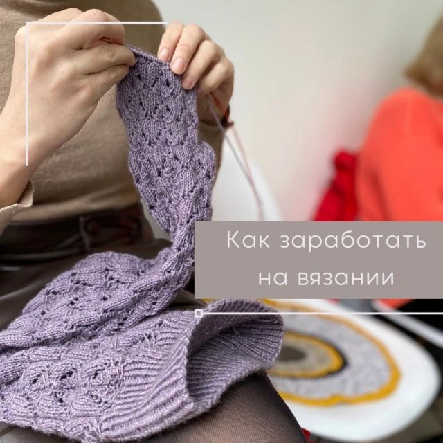 Как заработать на своём творчестве?