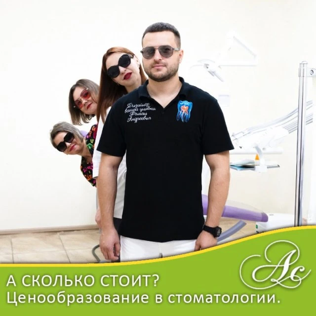 Вылечить зуб. Цена вопроса