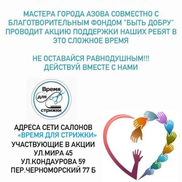❗️Благотворительная акция 