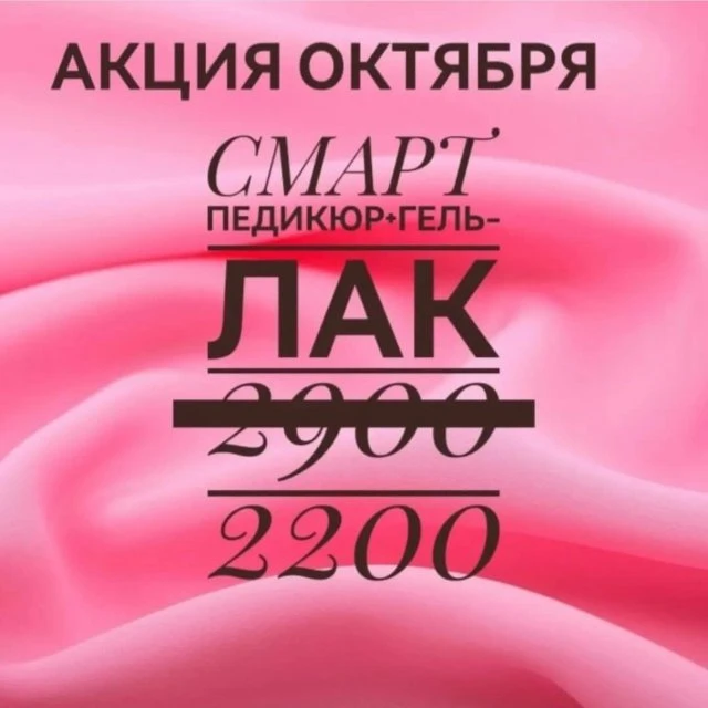 Акция октября в Sunnyland 