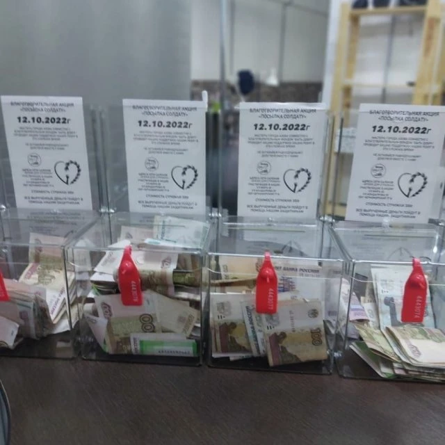  +27 000₽ на добрые дела