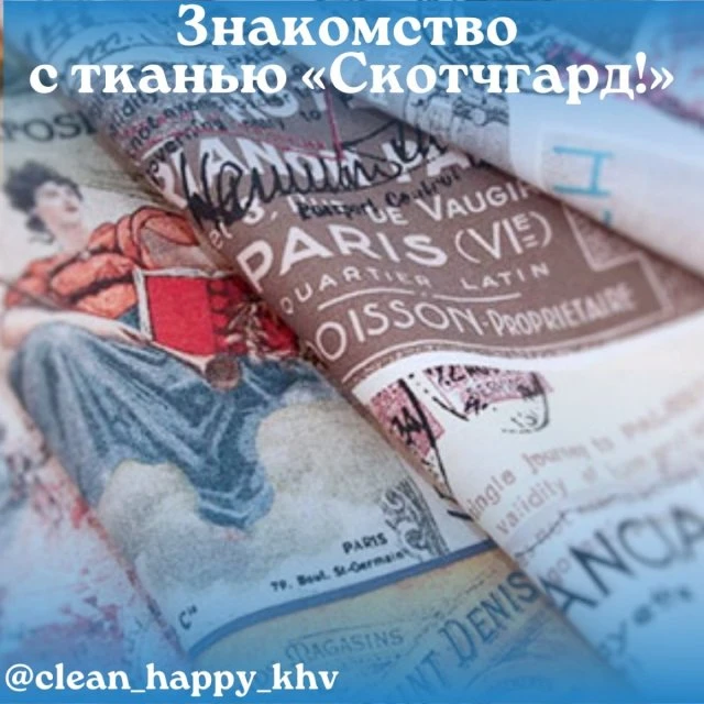 Химчистка мебели г.Хабаровск