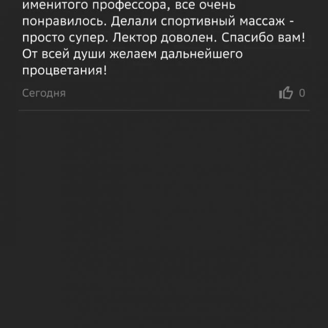 Студия Body Line