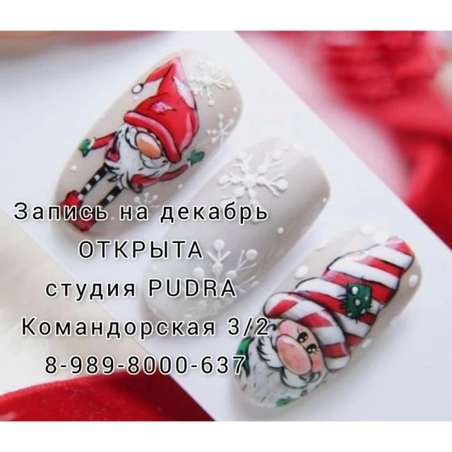 Новогодний дизайн ногтей