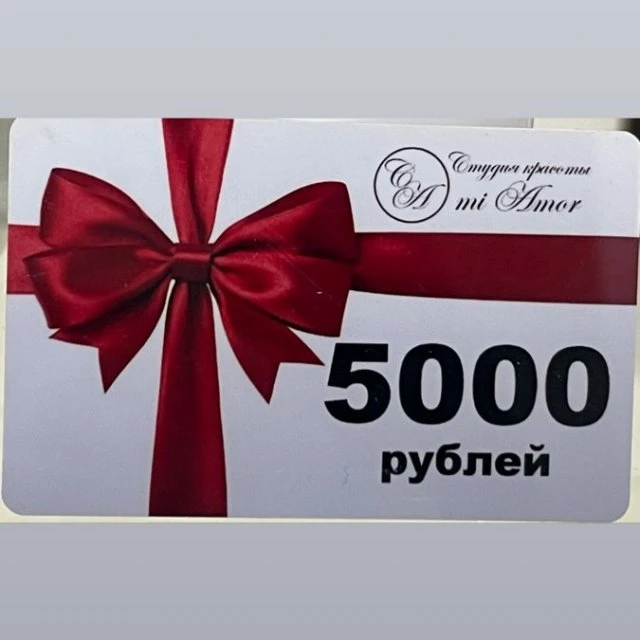 Подарочный сертификат на любую сумму! Молокова 42а