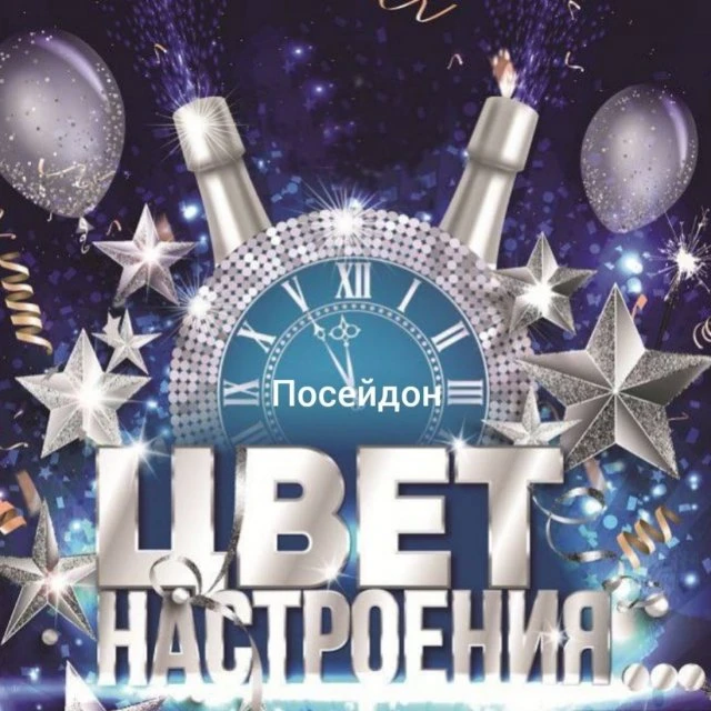 Корпоратив 2023🎅🧜‍♂️