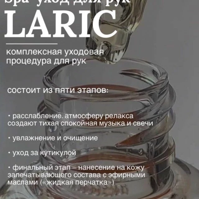 Уход для рук 🌹