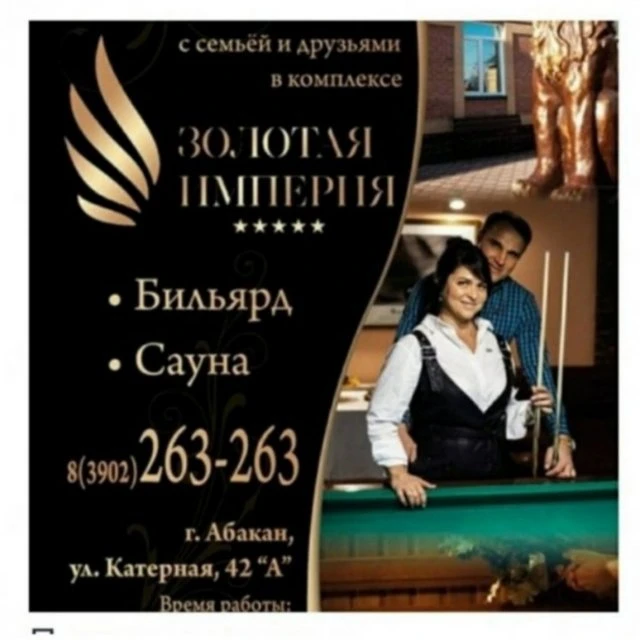 Приглашаем забронировать отдых в сауне и бильярде