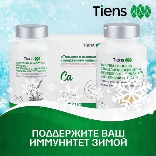 Поддержите свой иммунитет