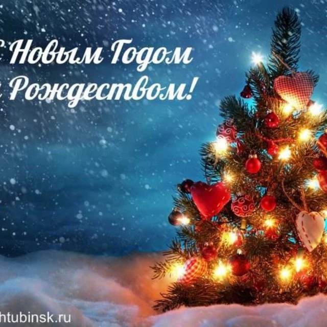 С наступающим новым 2023 годом 