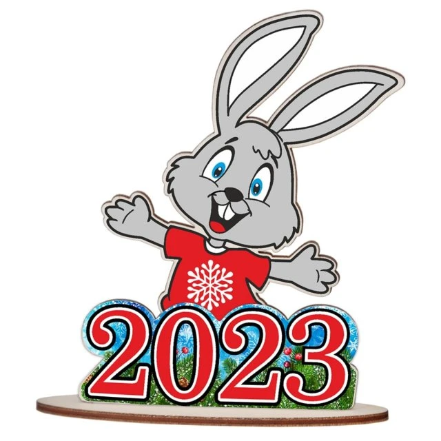 С НАСТУПАЮЩИМ 2023 ГОДОМ ! 