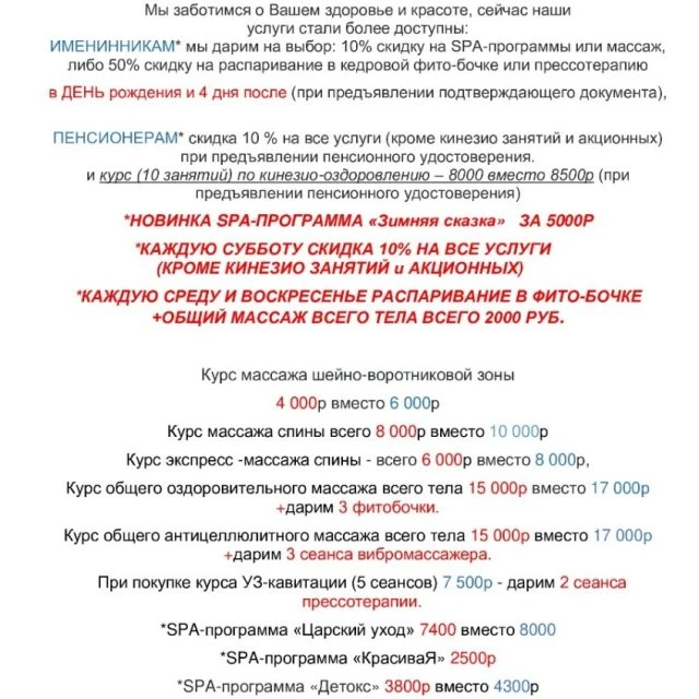 АКЦИИ ЯНВАРЯ