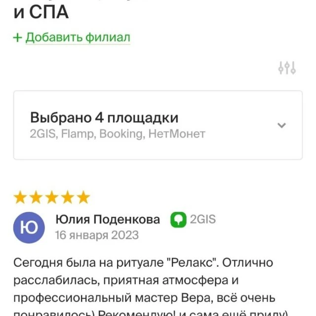 Студия Body Line