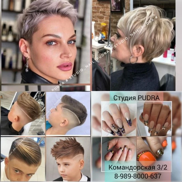 Салон красоты на Командорской.  