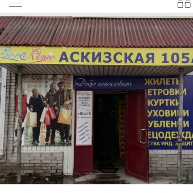 Скидки до 70℅ на коллекции прошлых сезонов в магазине верхней одежды ЗИМАЛЕТО