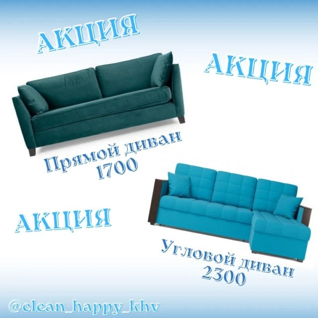 Акция !