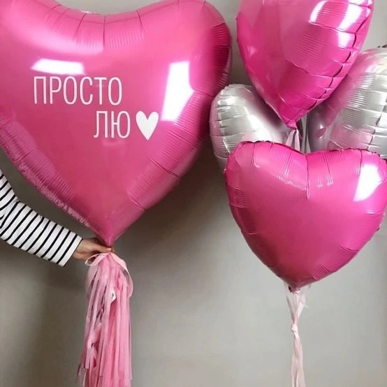 Шары на 14 февраля 