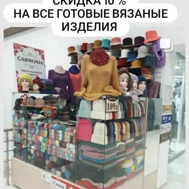 С 11 февраля 2023 г по 31 марта 2023 г  СКИДКА 10% НА ВСЕ ГОТОВЫЕ ВЯЗАНЫЕ ИЗДЕЛИЯ В МАГАЗИНЕ GARMONIA 🌸