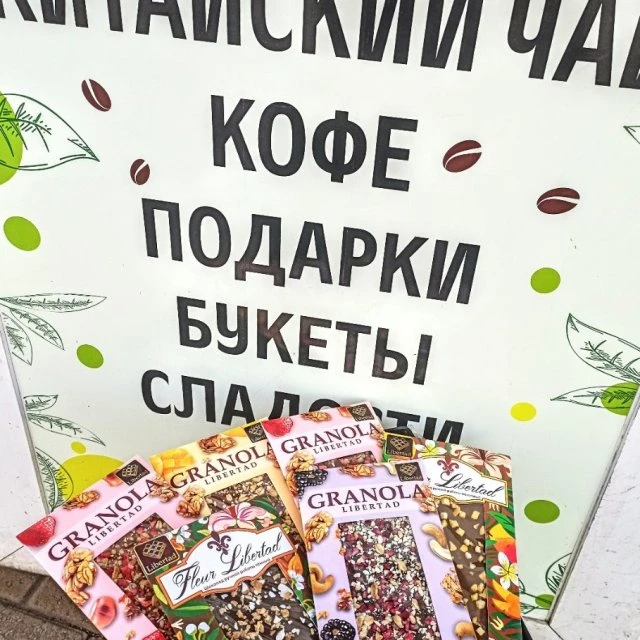 🍫🍫🍫