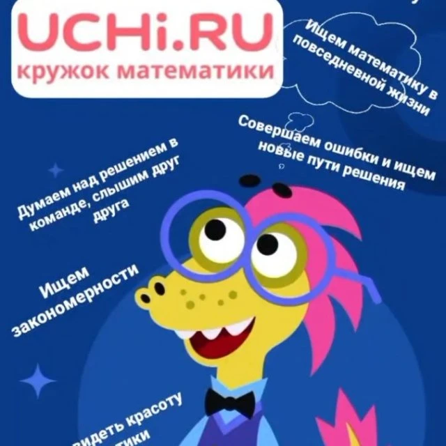 Математика 