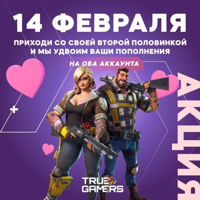 True Gamers на связи