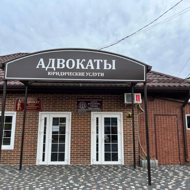 Адвокат Адвокатской Палаты Краснодарского края в Курганинске