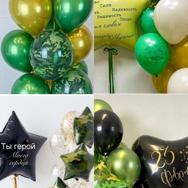 Шары на 23 февраля ⭐️