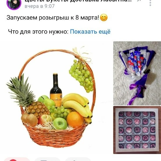 А у нас вкусный розыгрыш! 🤗  Участвуем в вк🤗