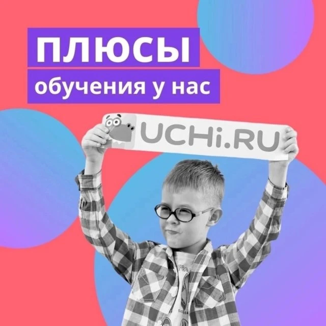 Математика. Набор в группы учеников 1-6 классов!
