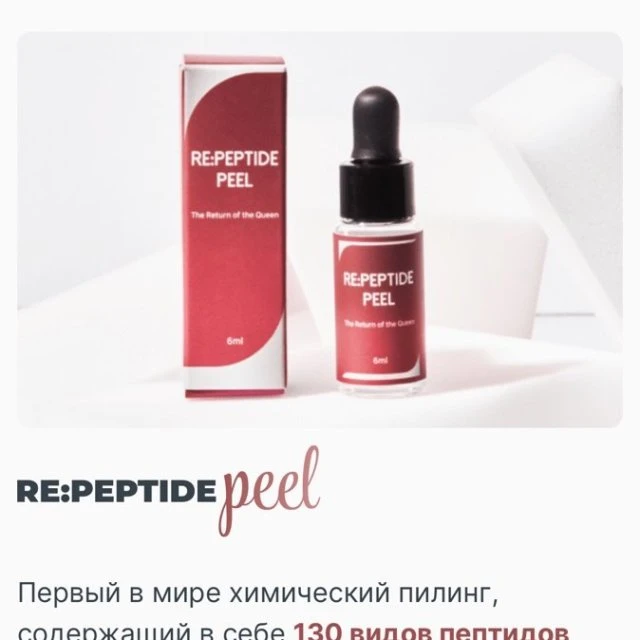 Уходовые программы для лица, шеи и декольте . 