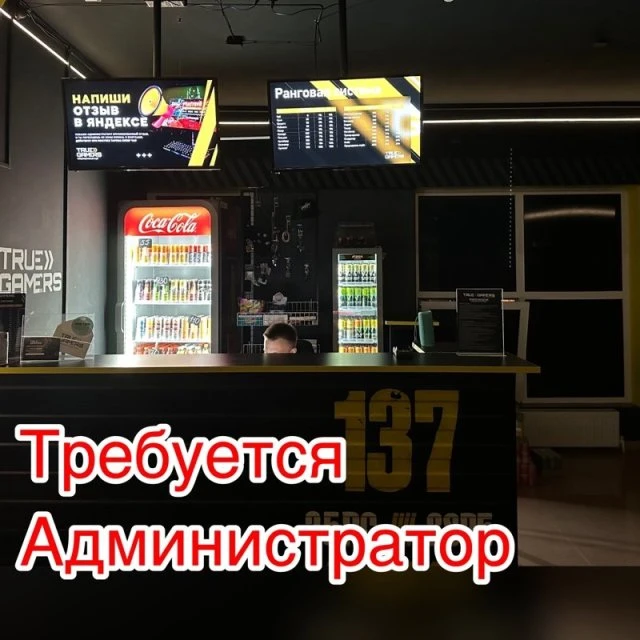 TrueGamers на связи