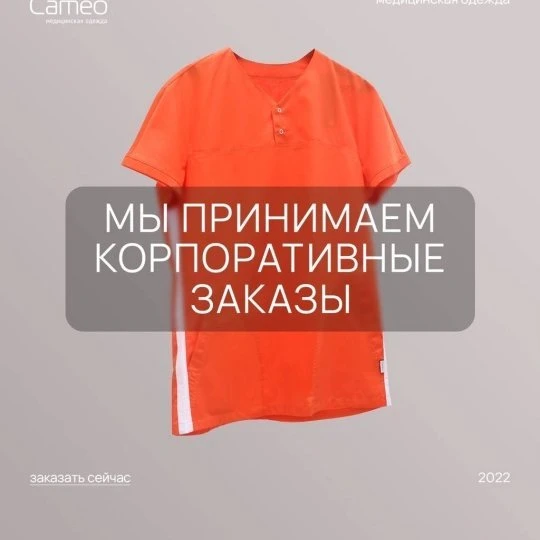 Блуза медицинская 