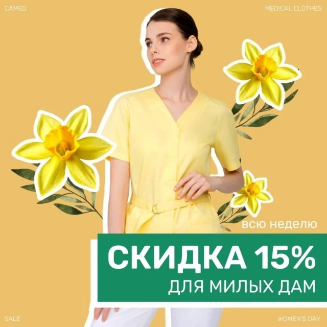 Медицинский костюм