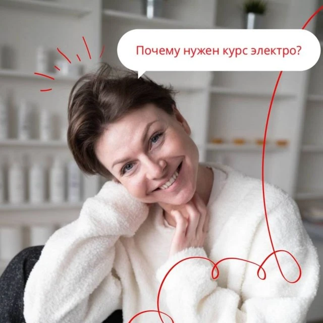 Почему нужен курс электро ?