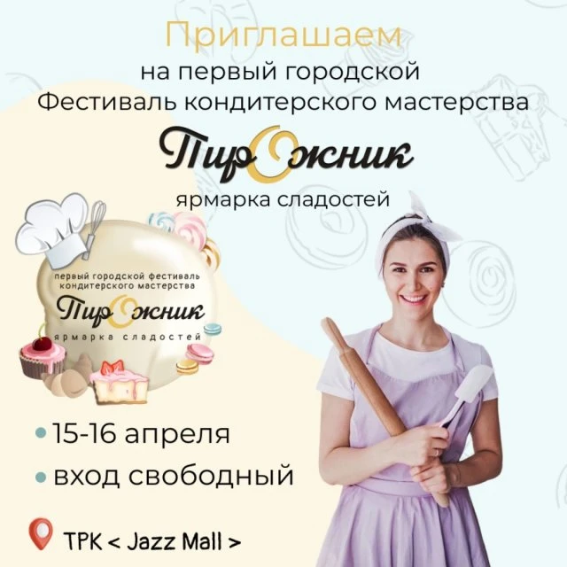 Не пропусти ! 