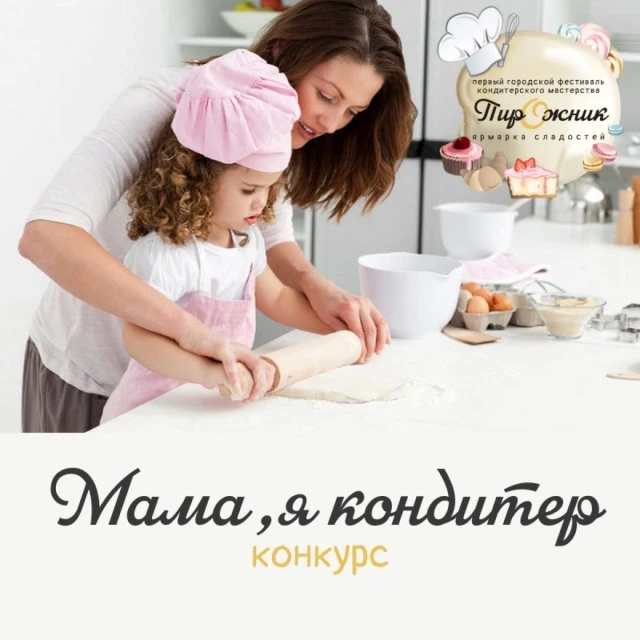 Конкурс! 