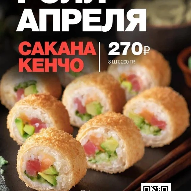 Только в апреле!