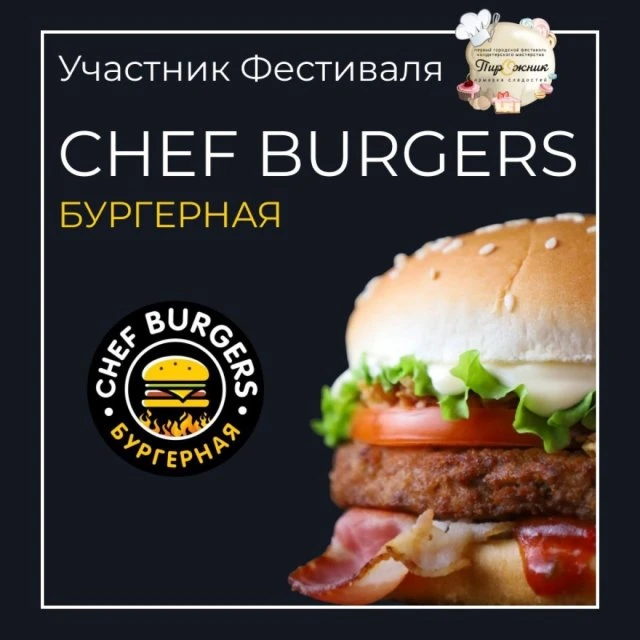 Приготовь свой обед сам! 