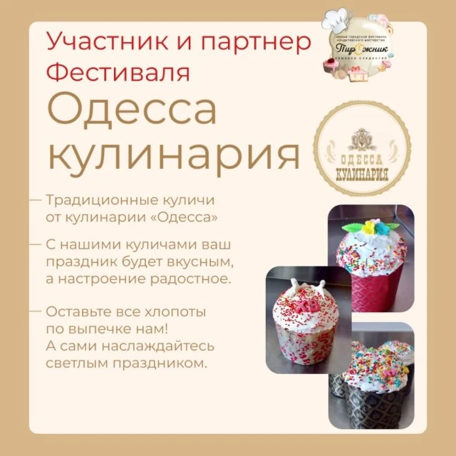 Традиционные куличи! 