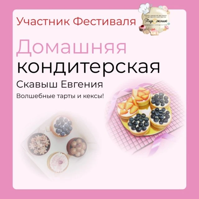 Вкусно, как дома! 